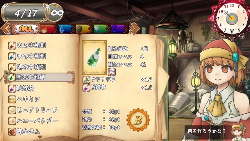 Скриншот 1 к игре ソラナと陽の工房