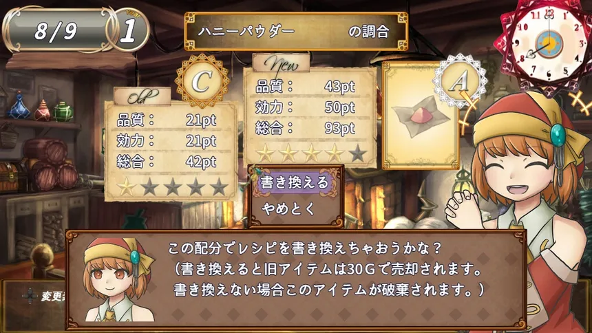 Скриншот 4 к игре ソラナと陽の工房