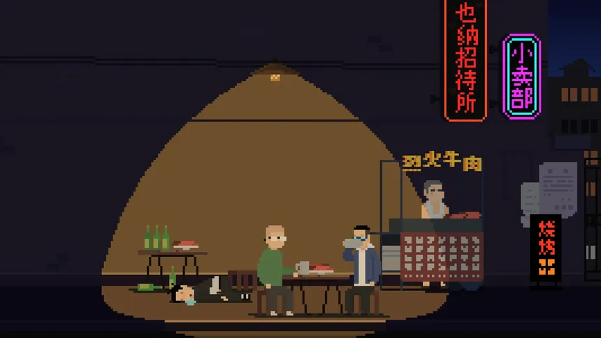 Скриншот 5 к игре 长梦