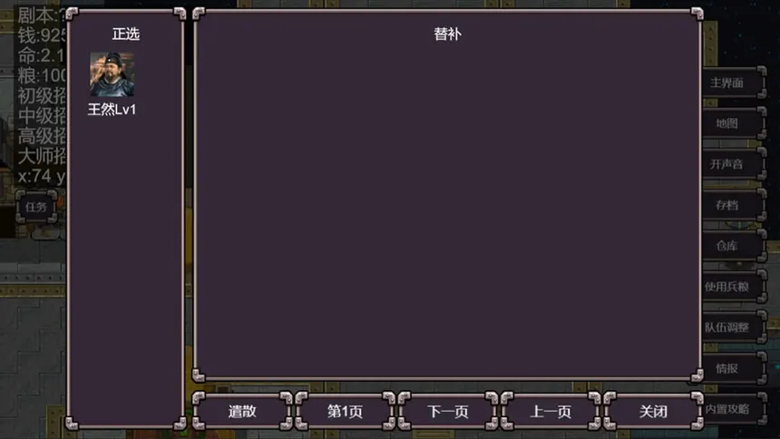 Скриншот 4 к игре 魔塔三国之逆乱时空