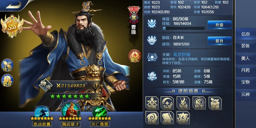 Скриншот 2 к игре 只爱三国