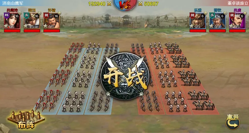 Скриншот 3 к игре 只爱三国