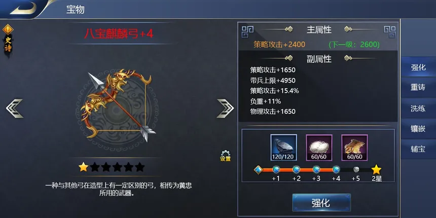 Скриншот 5 к игре 只爱三国