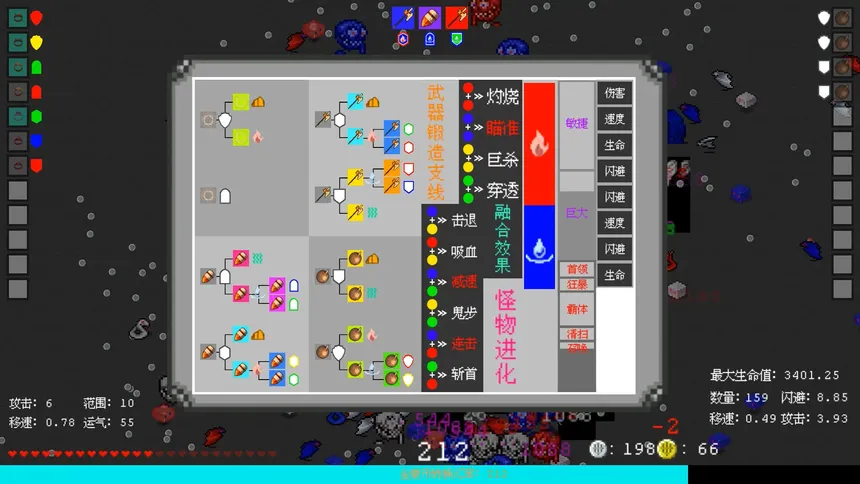 Скриншот 4 к игре 锻灵ElementForger