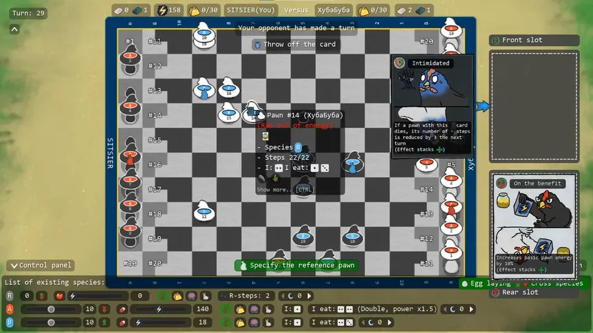 Скриншот 2 к игре Бройлеры