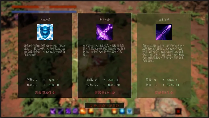 Скриншот 2 к игре Freestyle Mage 无穷秘法师