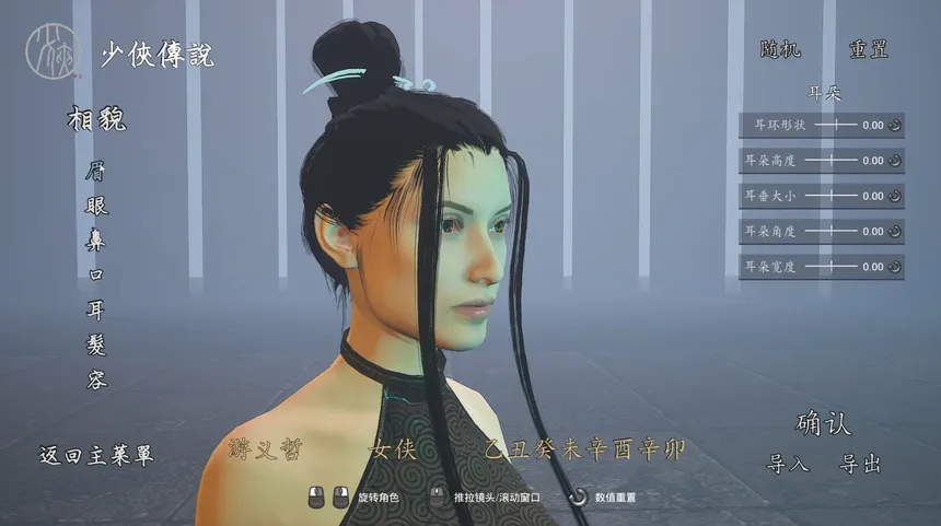 Скриншот 2 к игре 少侠传说