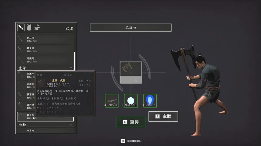 Скриншот 4 к игре 少侠传说