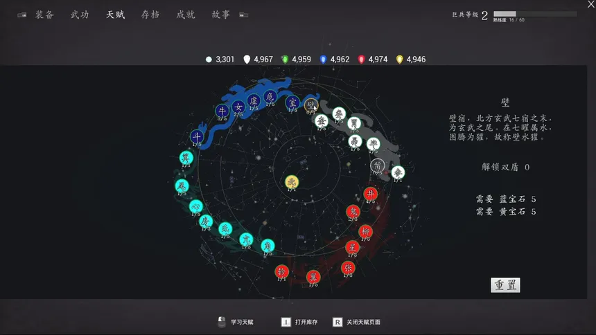 Скриншот 7 к игре 少侠传说
