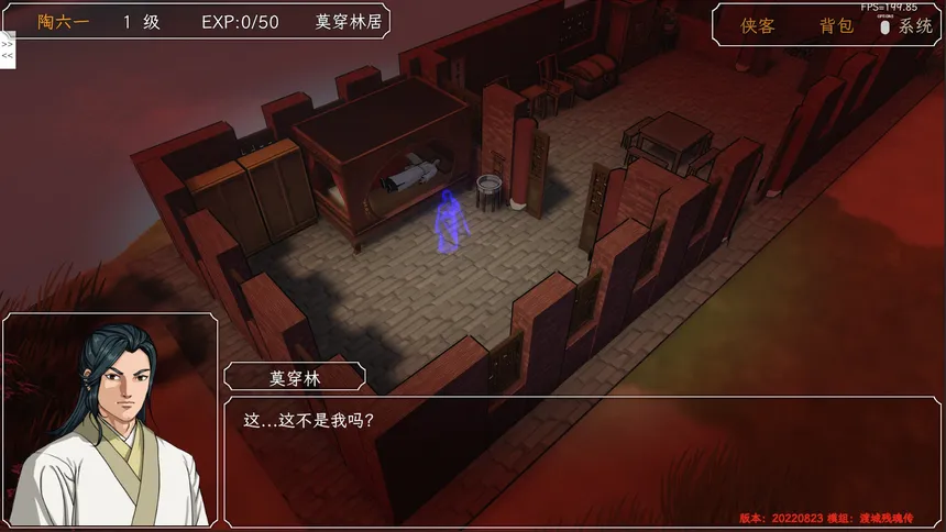 Скриншот 2 к игре 群侠传，启动！