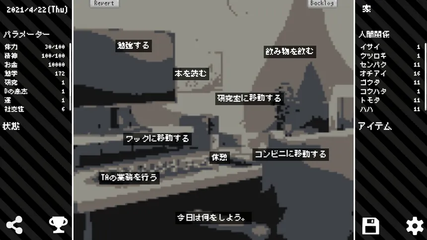 Скриншот 2 к игре イマひとつの大学院生活
