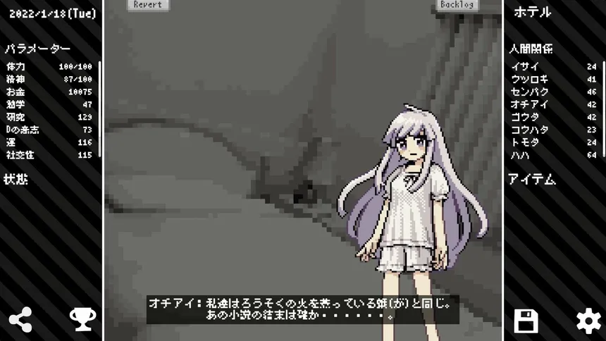 Скриншот 7 к игре イマひとつの大学院生活