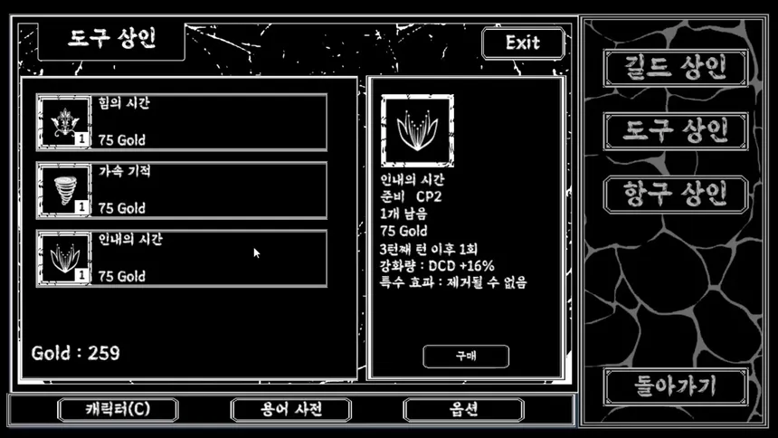 Скриншот 5 к игре Tower of Darkness