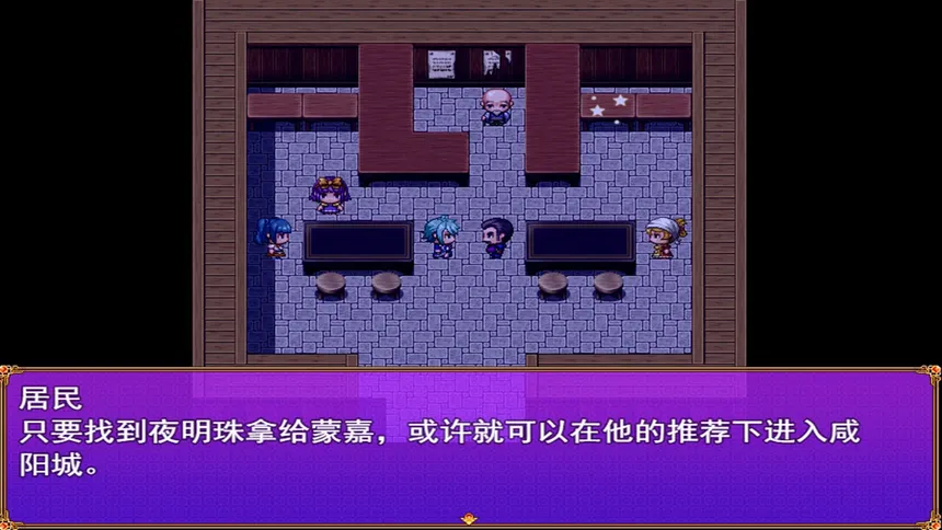 Скриншот 1 к игре 荆轲新传（重制版）