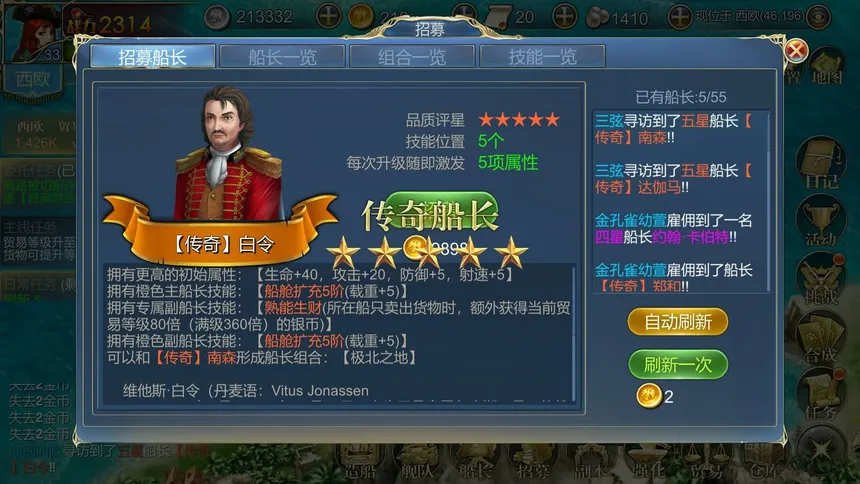Скриншот 4 к игре 航海霸業 Maritime hegemony