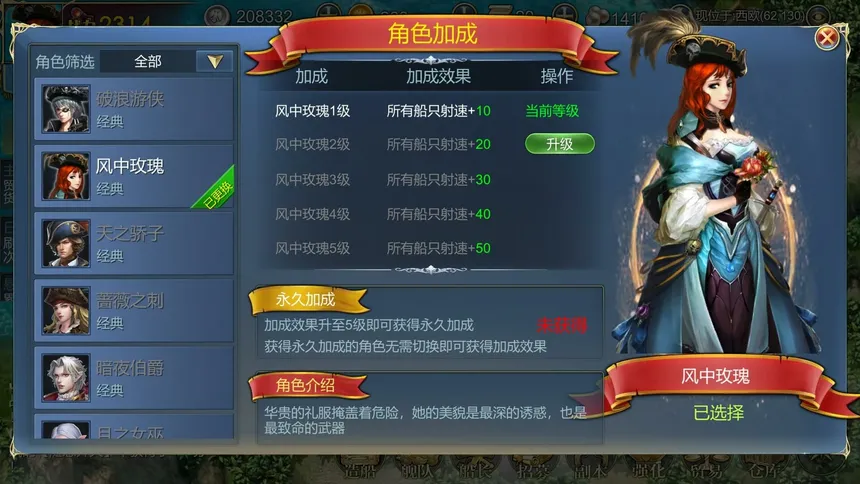 Скриншот 5 к игре 航海霸業 Maritime hegemony