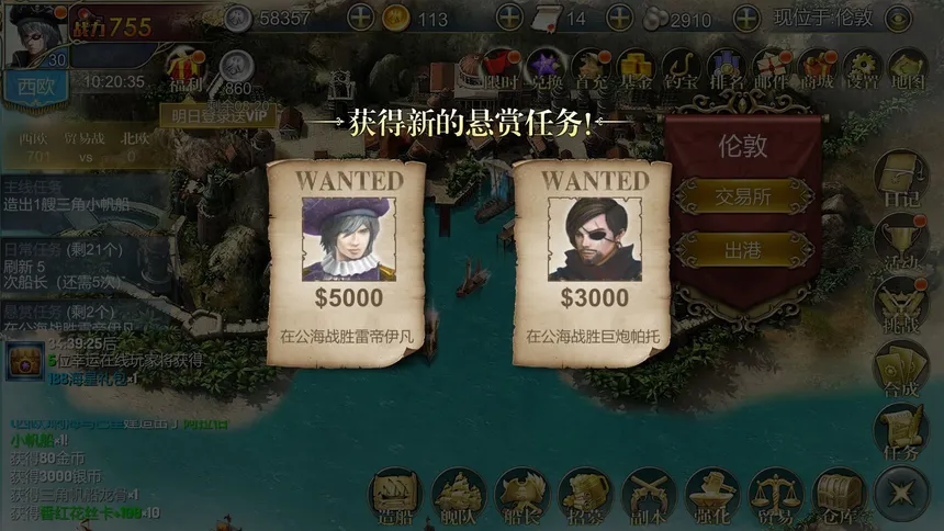 Скриншот 6 к игре 航海霸業 Maritime hegemony