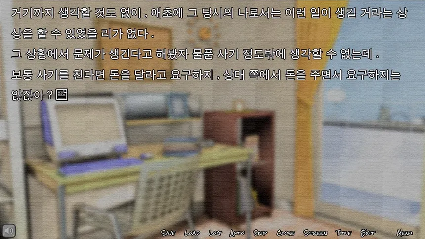 Скриншот 3 к игре 꿈을 빼앗긴 남자 - Dream invader
