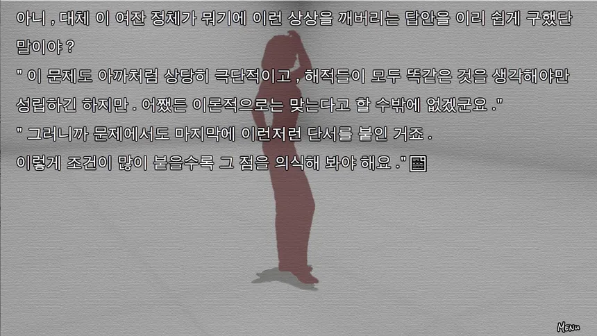 Скриншот 5 к игре 꿈을 빼앗긴 남자 - Dream invader