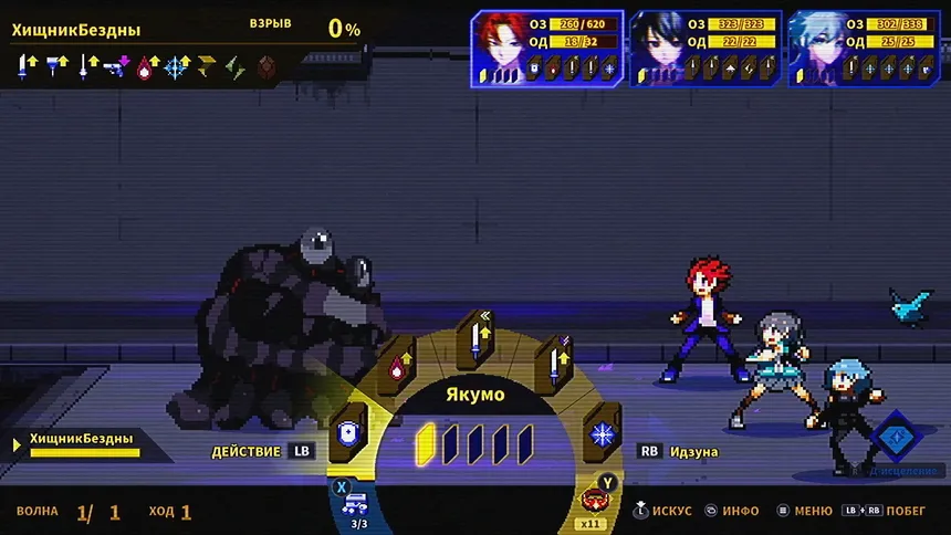 Скриншот 1 к игре SOULVARS