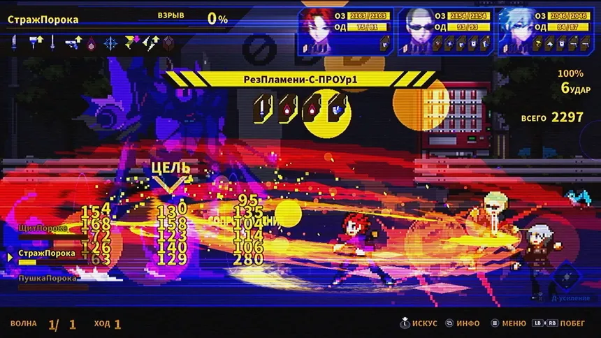 Скриншот 3 к игре SOULVARS