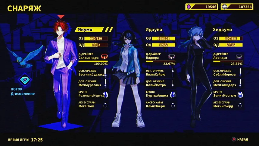 Скриншот 5 к игре SOULVARS