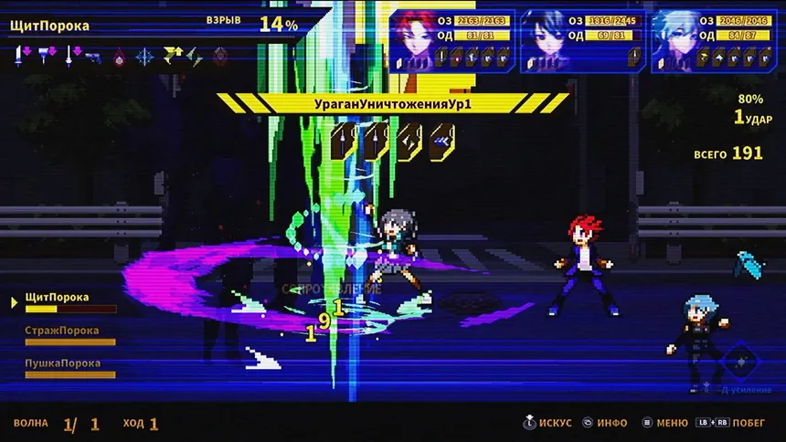 Скриншот 6 к игре SOULVARS