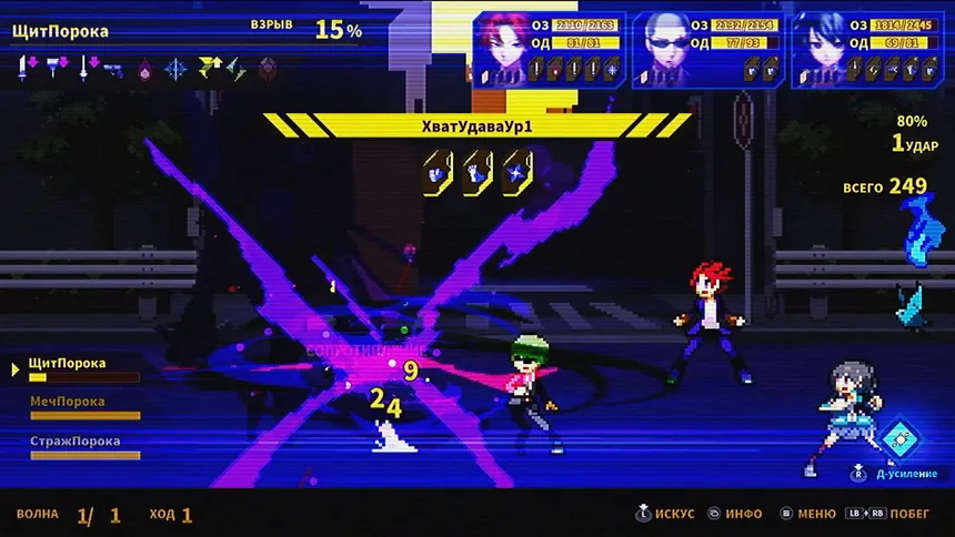 Скриншот 8 к игре SOULVARS