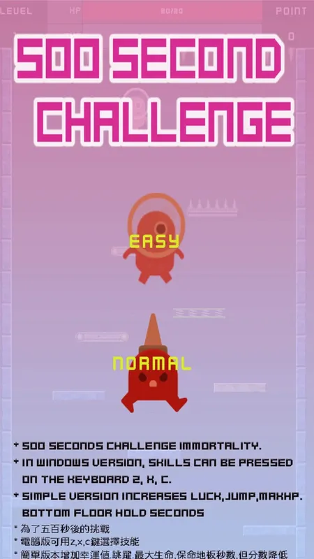 Скриншот 1 к игре 500 Second Challenge