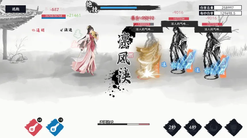 Скриншот 6 к игре 自在逍遥：风起 Tales of TianYuan Dynasty