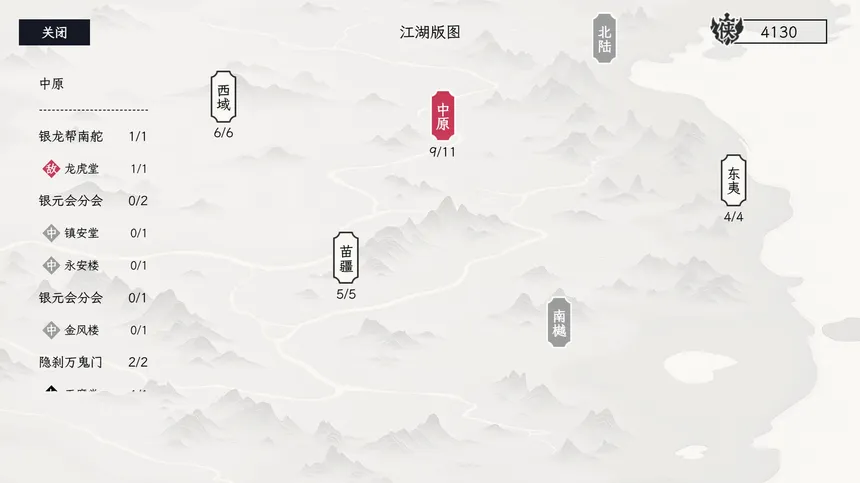 Скриншот 8 к игре 自在逍遥：风起 Tales of TianYuan Dynasty