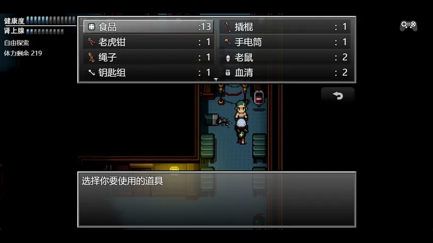 Скриншот 3 к игре 末日竟在我身边3 - Zombies Everywhere 3