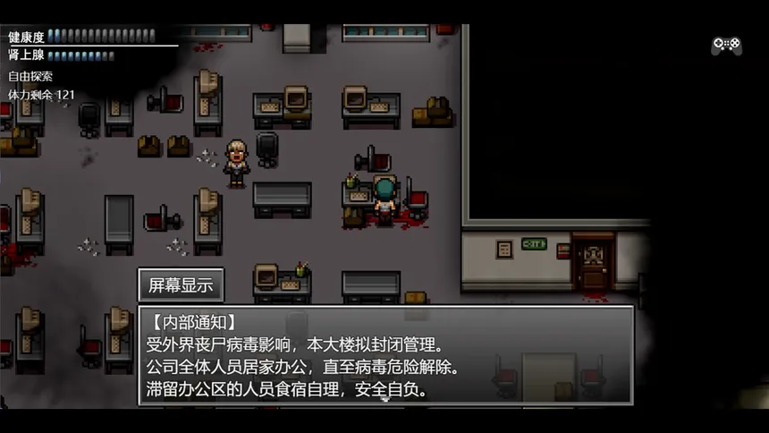 Скриншот 5 к игре 末日竟在我身边3 - Zombies Everywhere 3