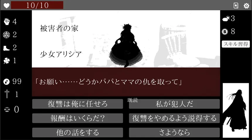 Скриншот 3 к игре ネクロサーガ