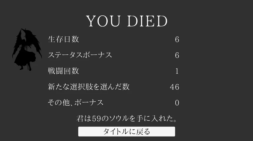 Скриншот 5 к игре ネクロサーガ