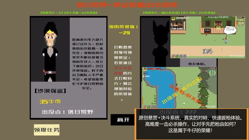 Скриншот 6 к игре 西部幻想 WestFantasy