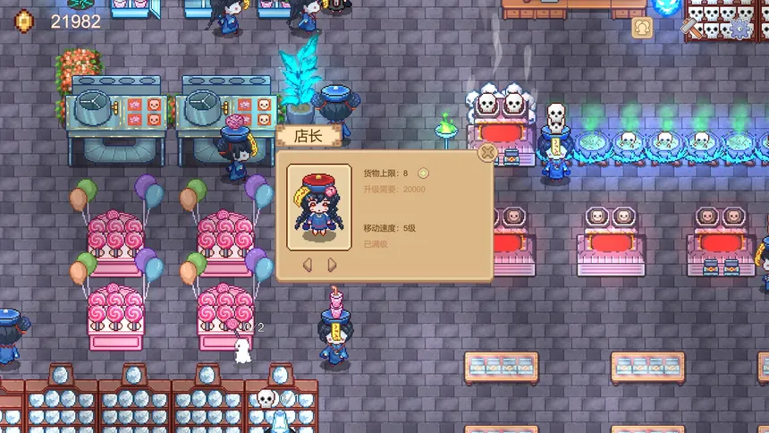 Скриншот 3 к игре 地府货铺