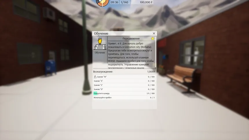 Скриншот 8 к игре Freed Software