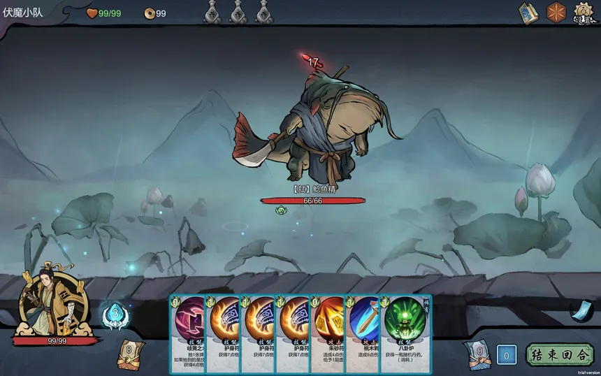 Скриншот 3 к игре 伏魔天师
