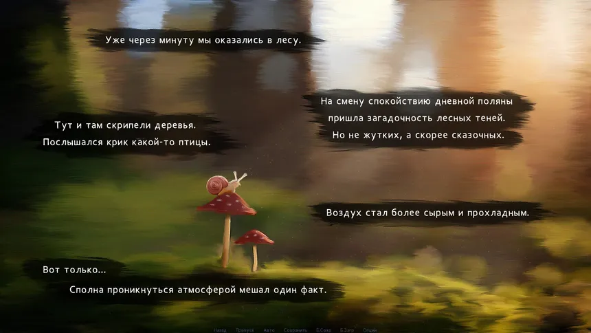 Скриншот 2 к игре Molytropia: Cloud in Shape of Hurt
