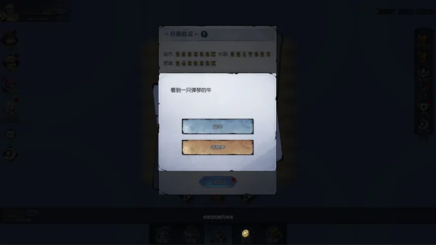 Скриншот 1 к игре IDLE HEROS
