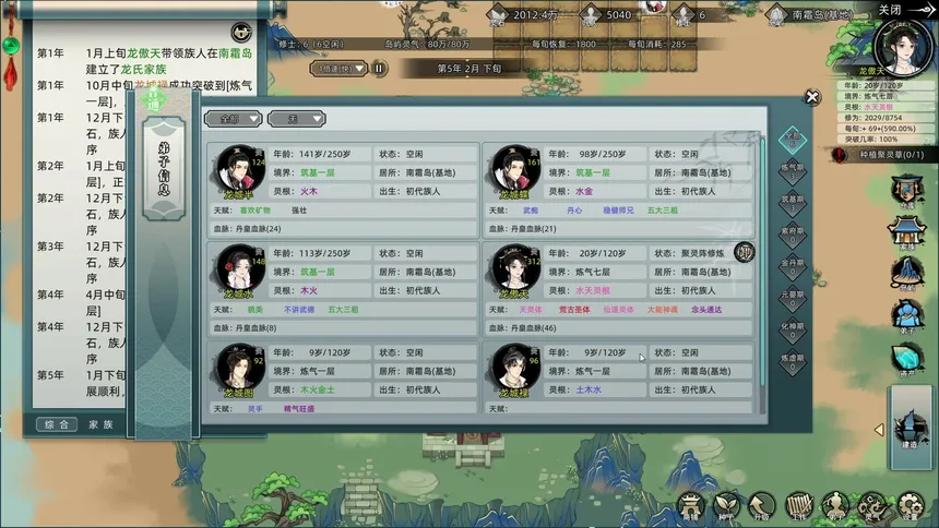 Скриншот 3 к игре Immortal Family