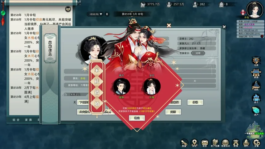 Скриншот 6 к игре Immortal Family
