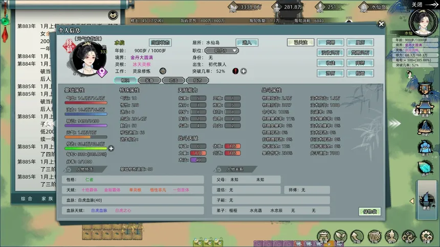 Скриншот 8 к игре Immortal Family