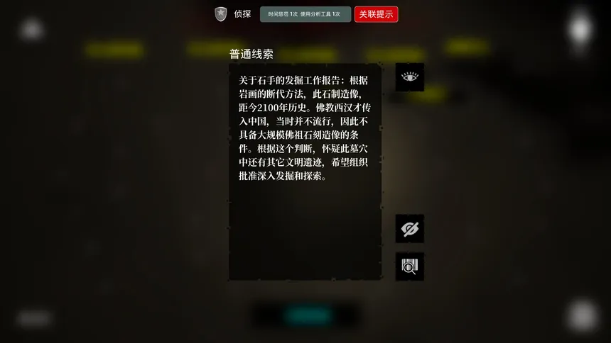 Скриншот 6 к игре MeiQi 2020