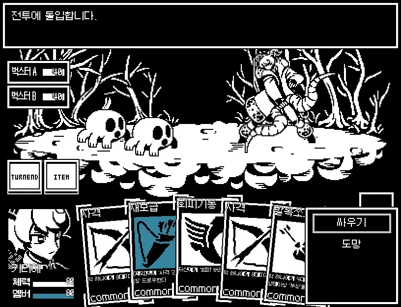 Скриншот 2 к игре Ember's Love