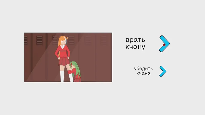 Скриншот 4 к игре Китари и Кимоши