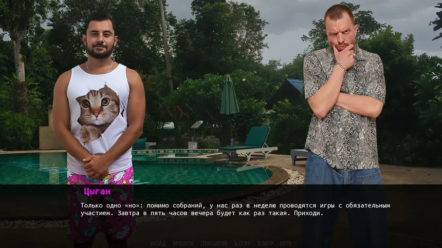 Скриншот 2 к игре No men in this house