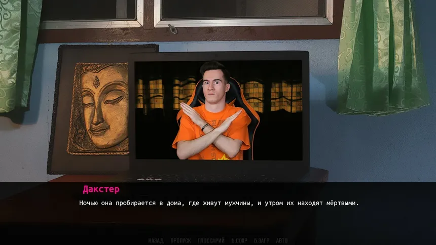 Скриншот 3 к игре No men in this house
