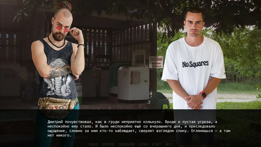 Скриншот 4 к игре No men in this house